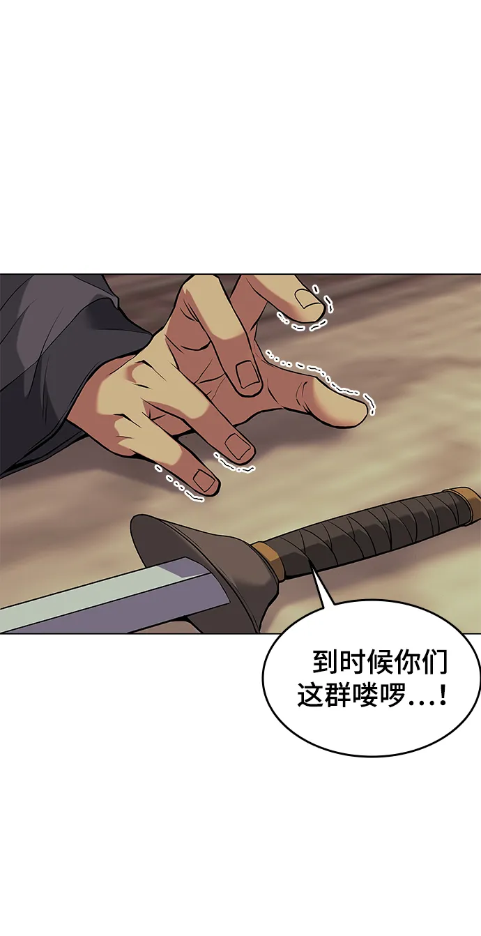 第2季01话 第7页