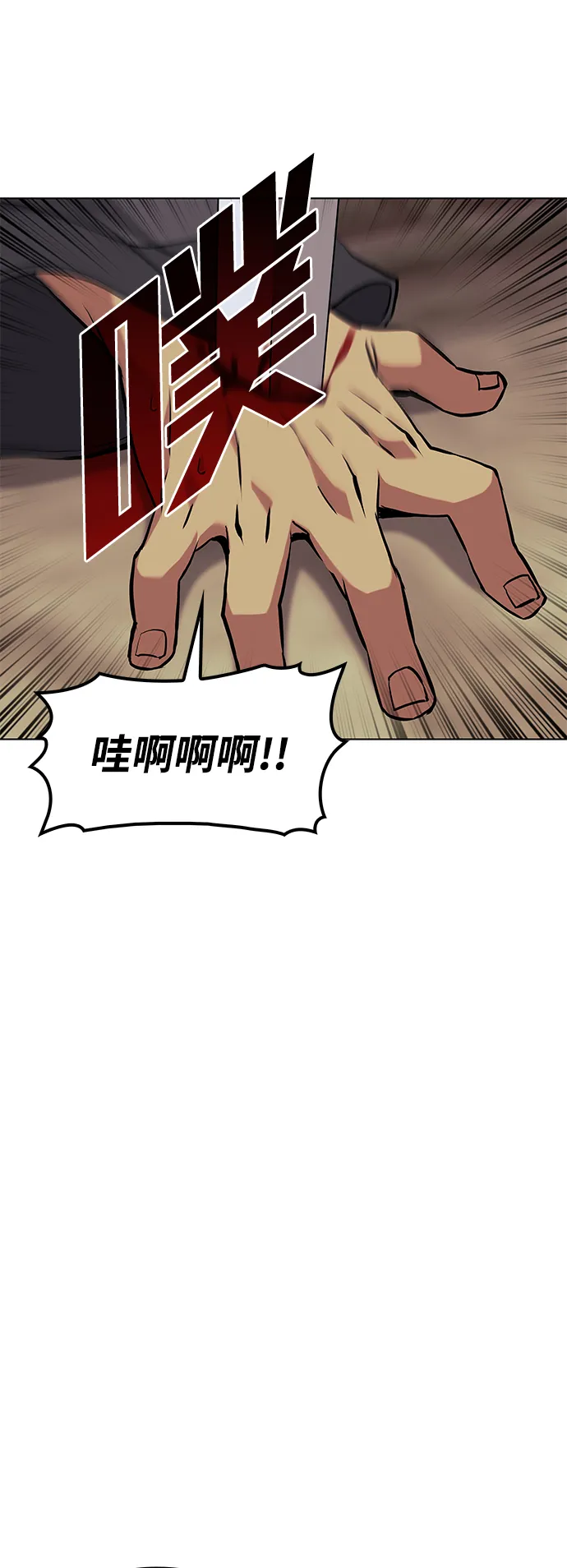 第2季01话 第8页