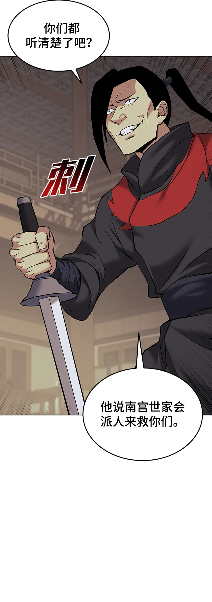 第2季01话 第9页