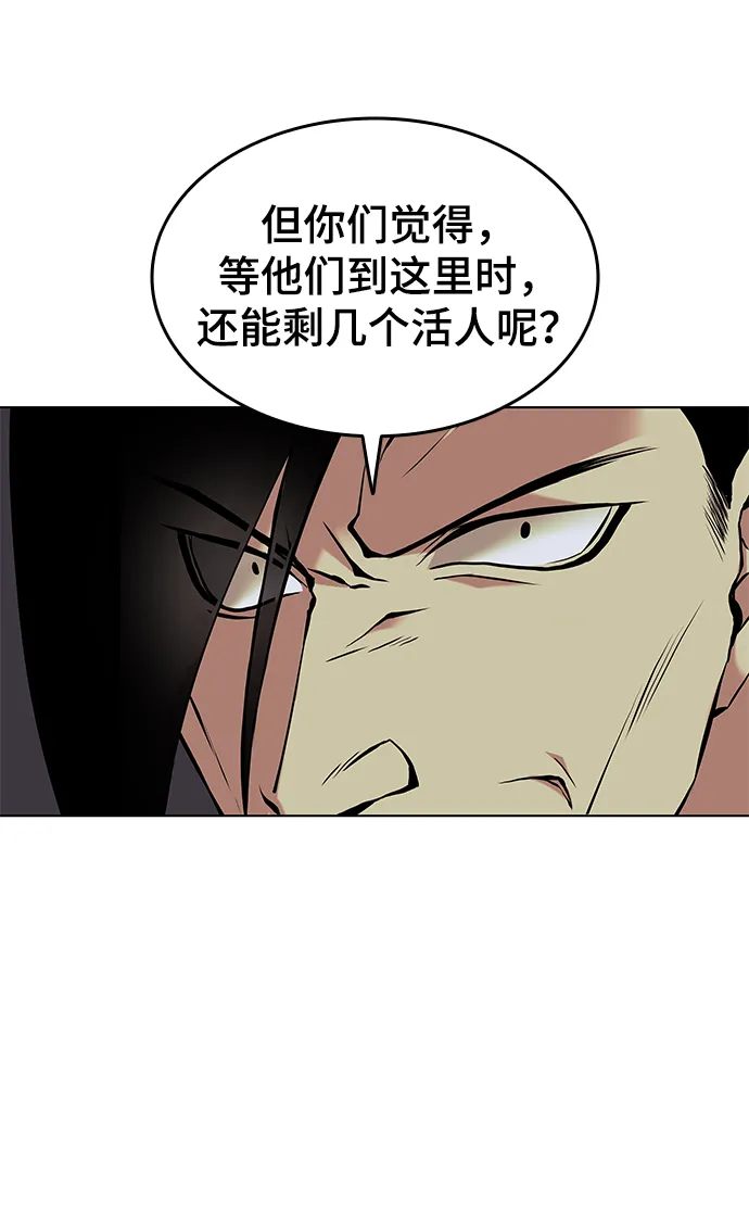 第2季01话 第10页