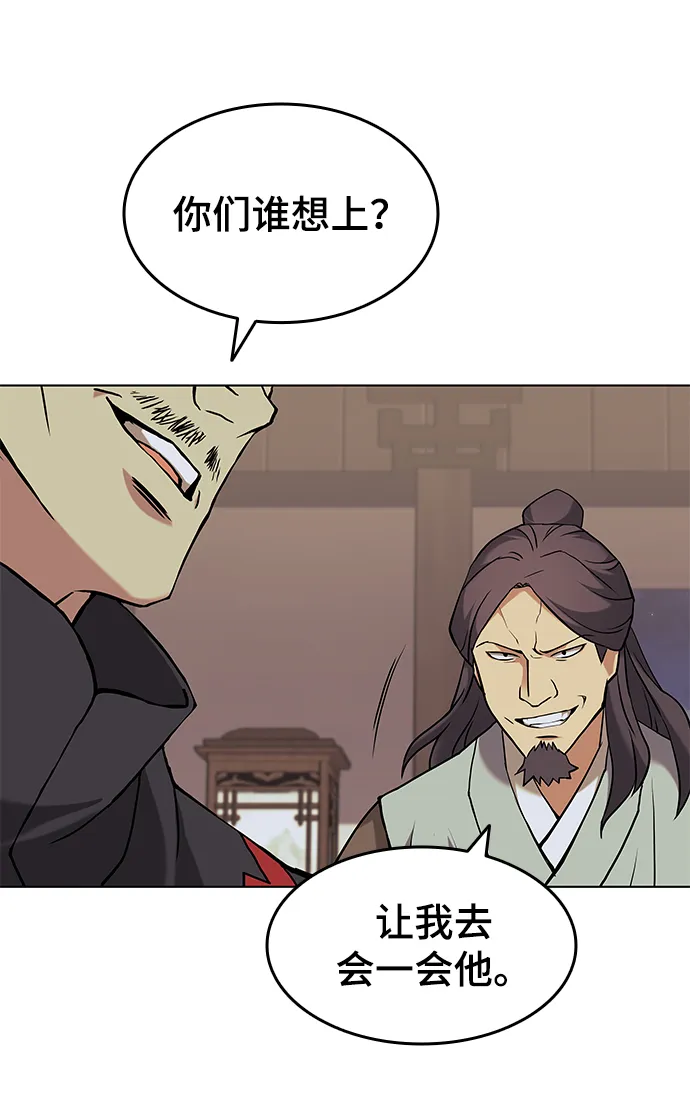 第2季01话 第16页