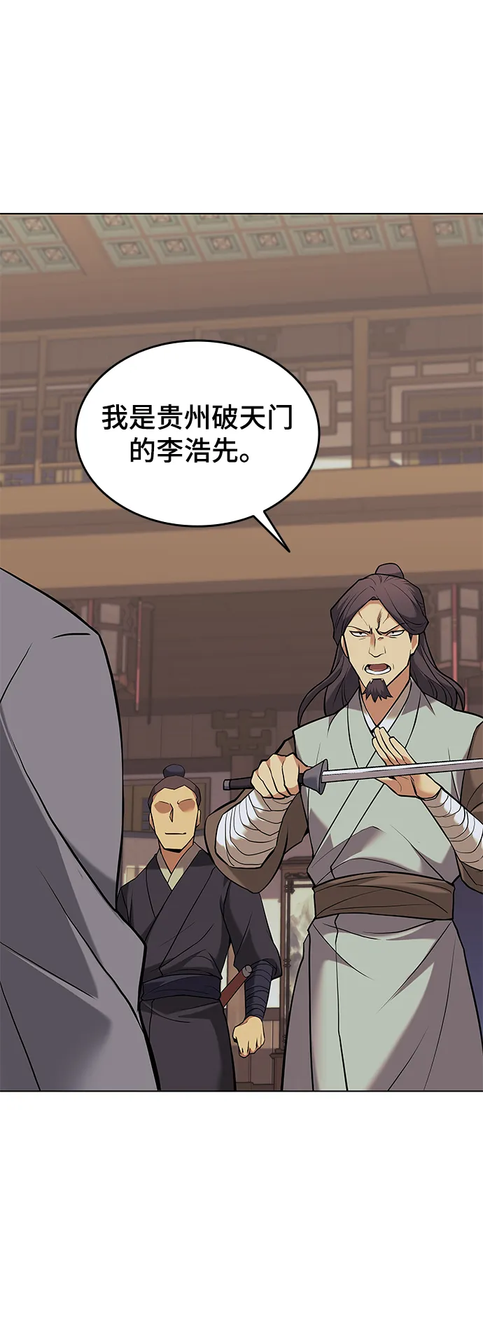 第2季01话 第17页