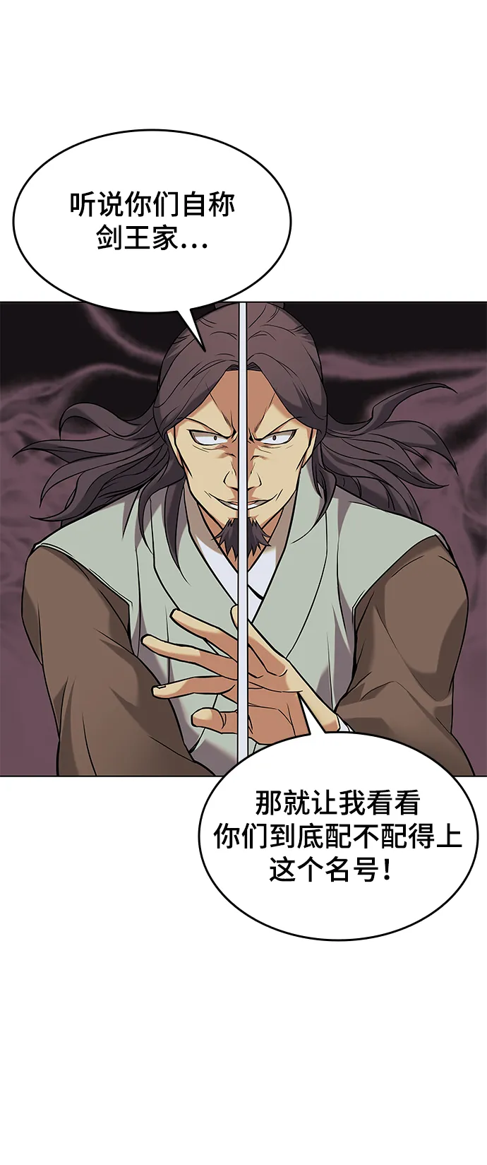 第2季01话 第18页