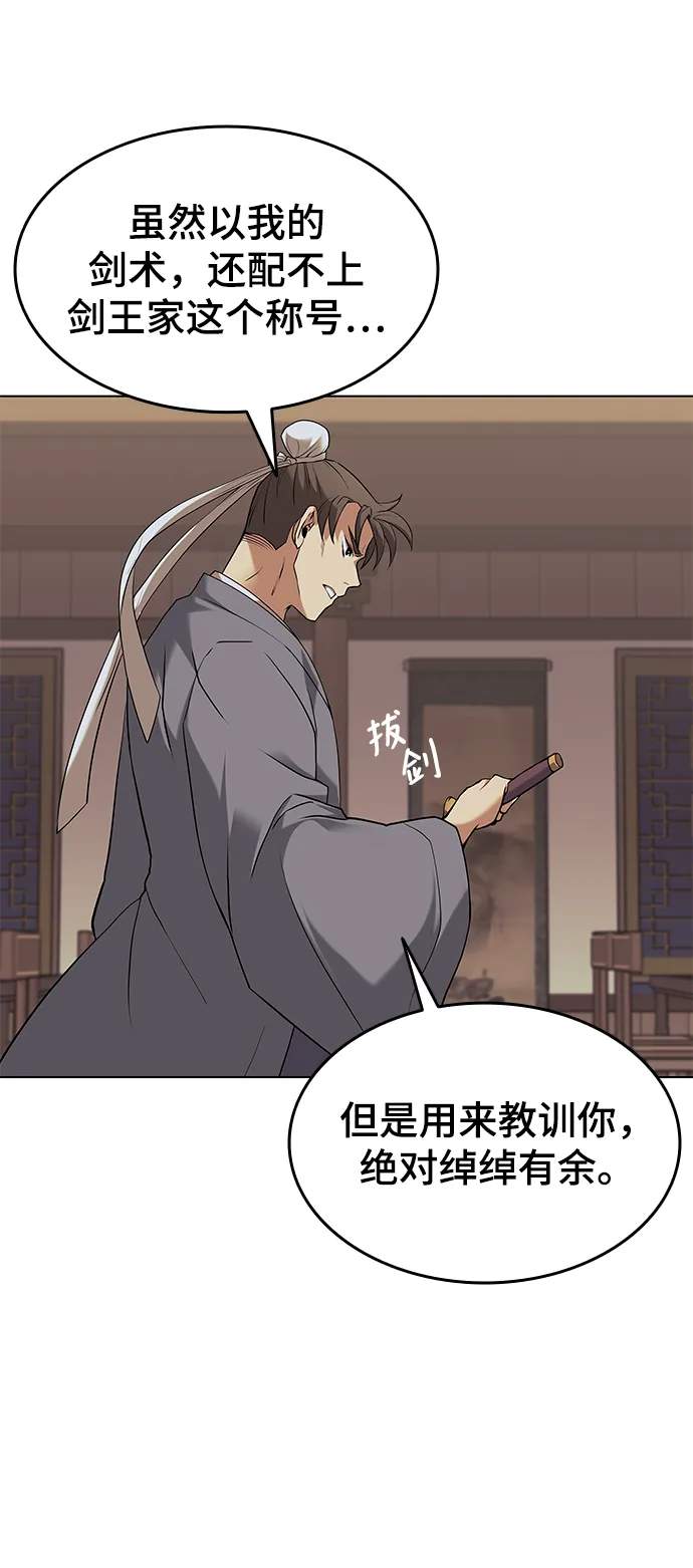 第2季01话 第19页