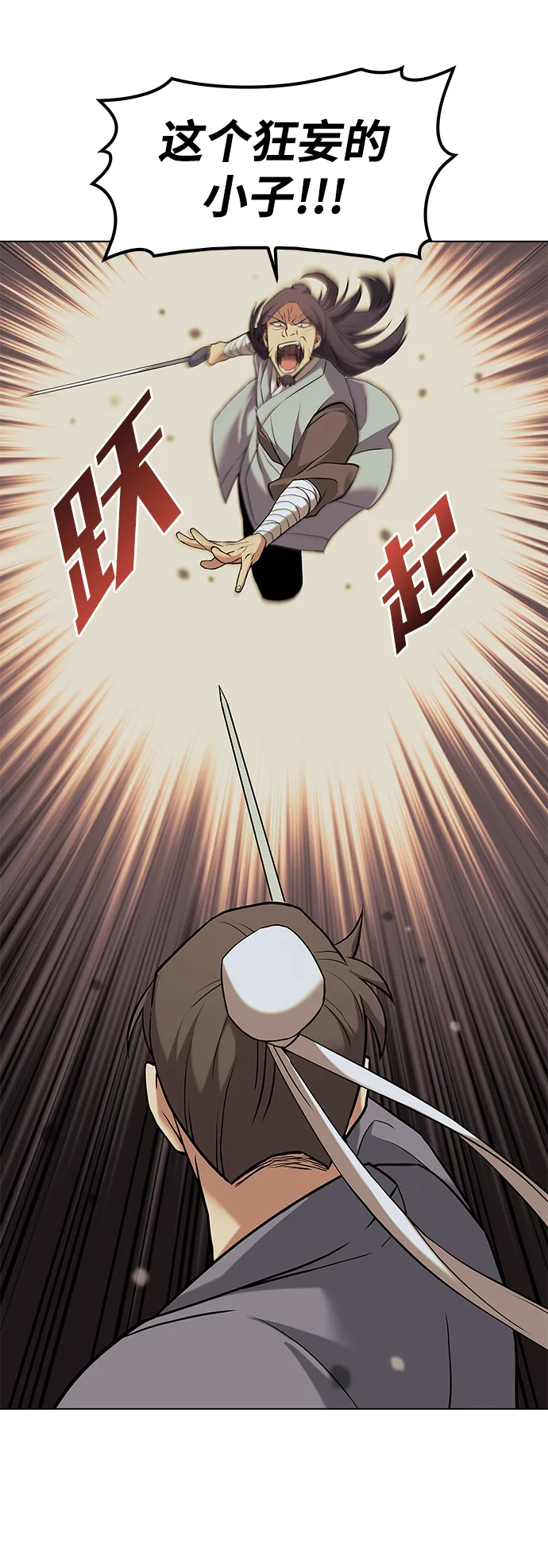 第2季01话 第21页