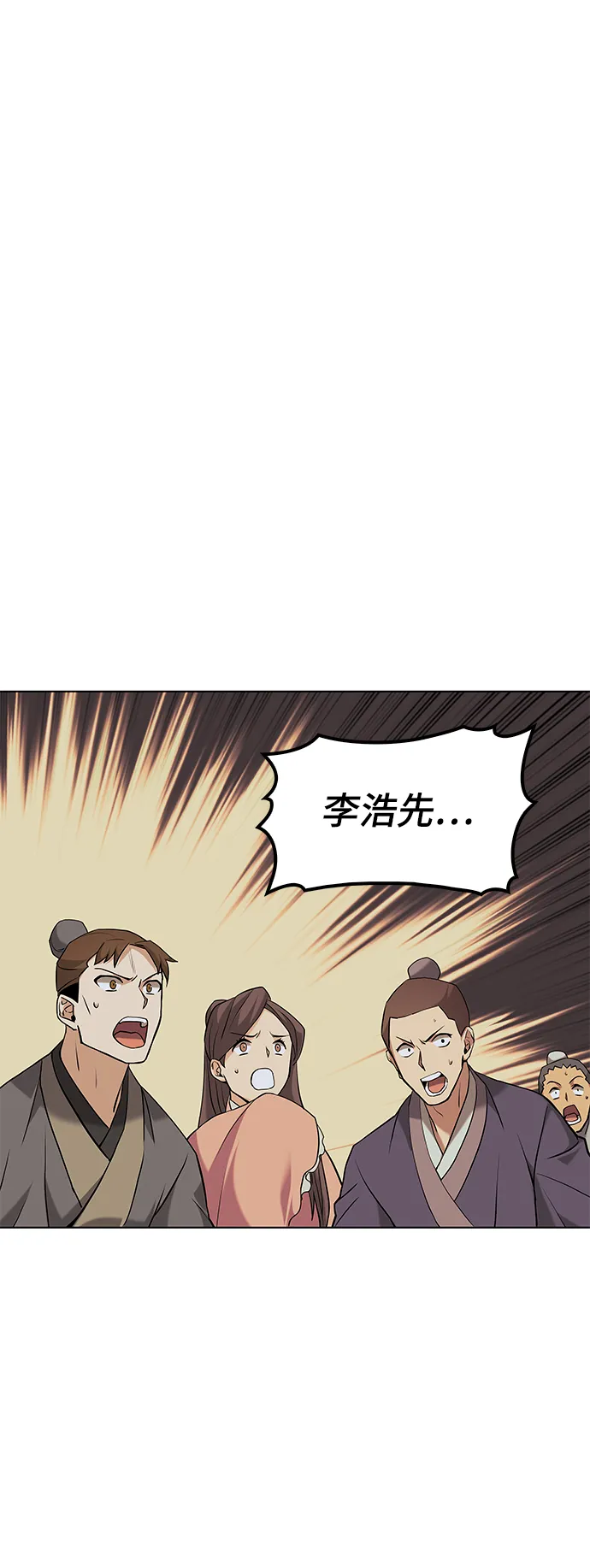第2季01话 第24页