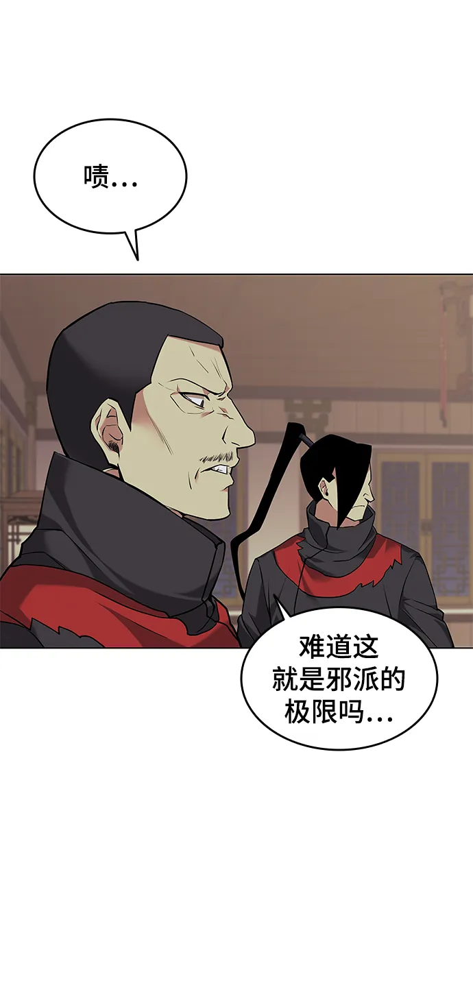 第2季01话 第37页