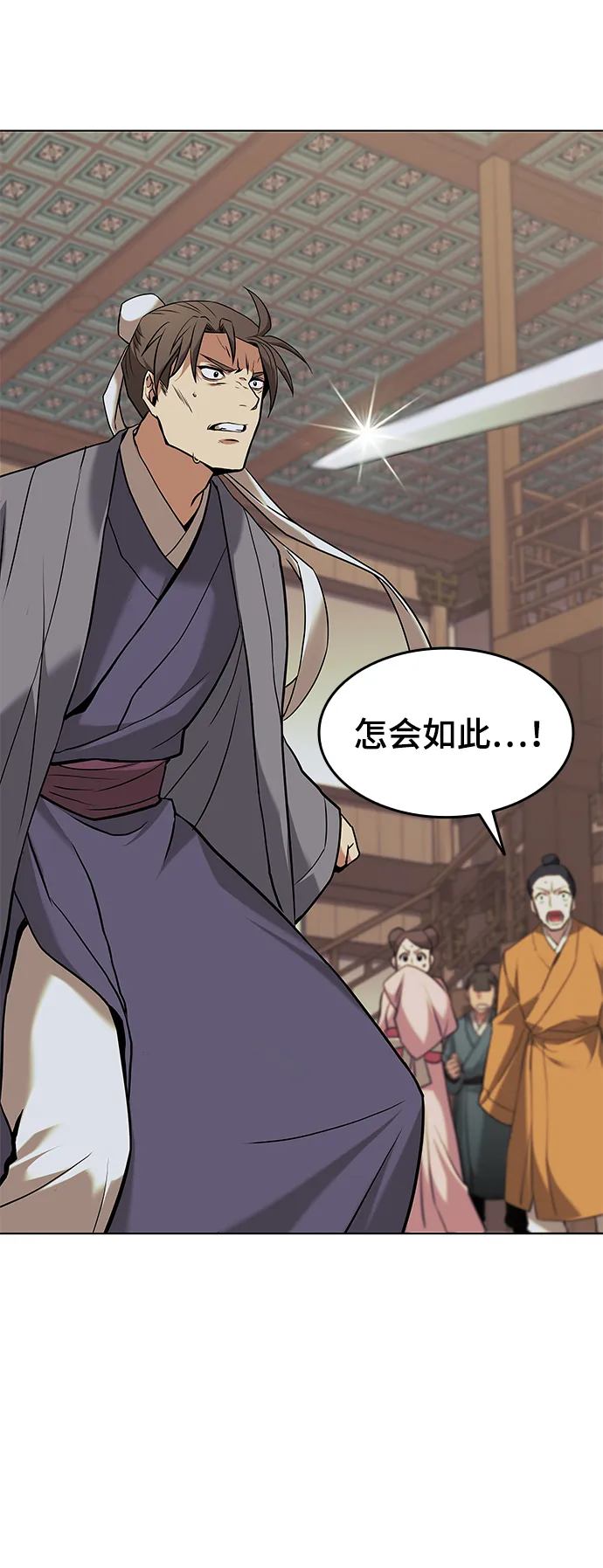 第2季01话 第56页