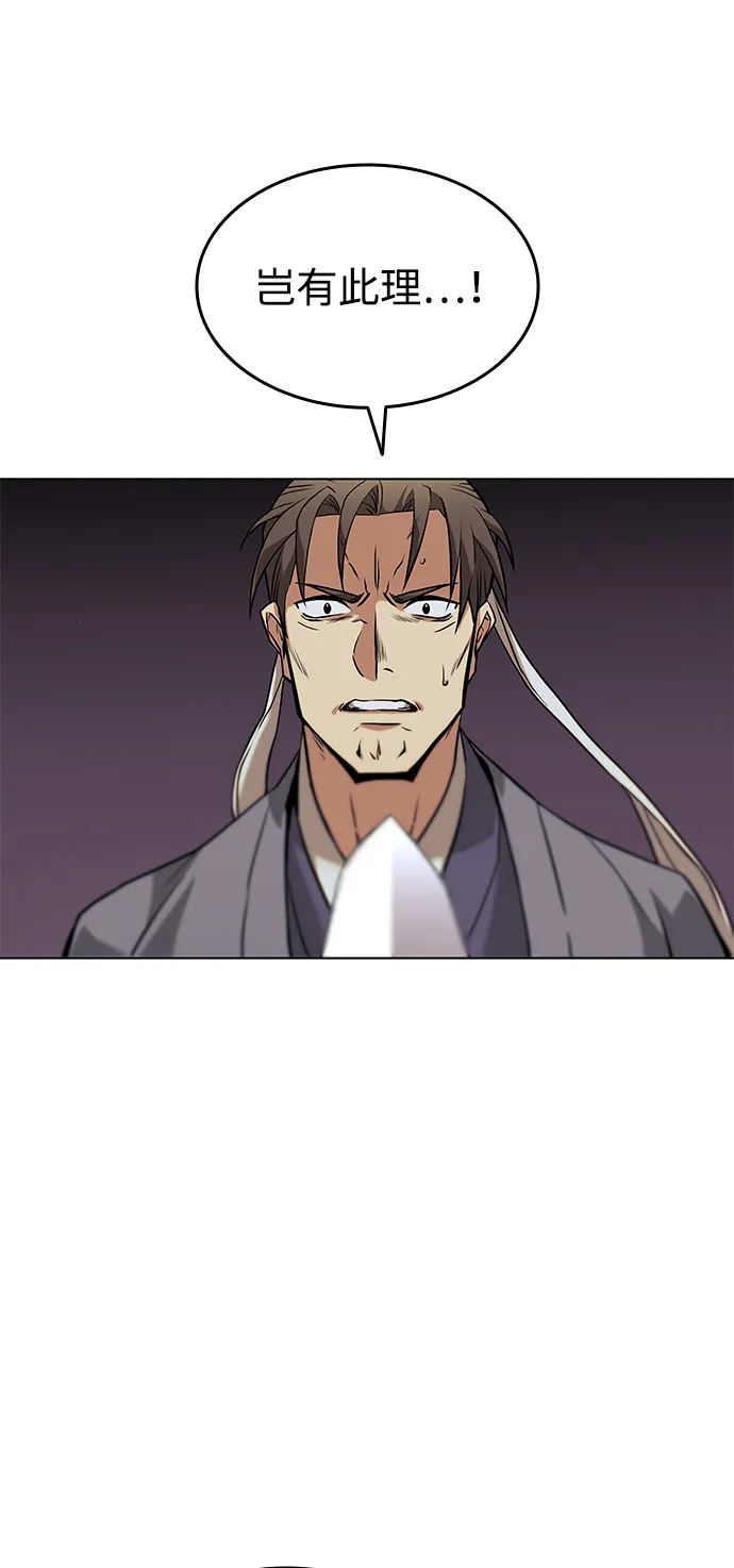 第2季01话 第58页