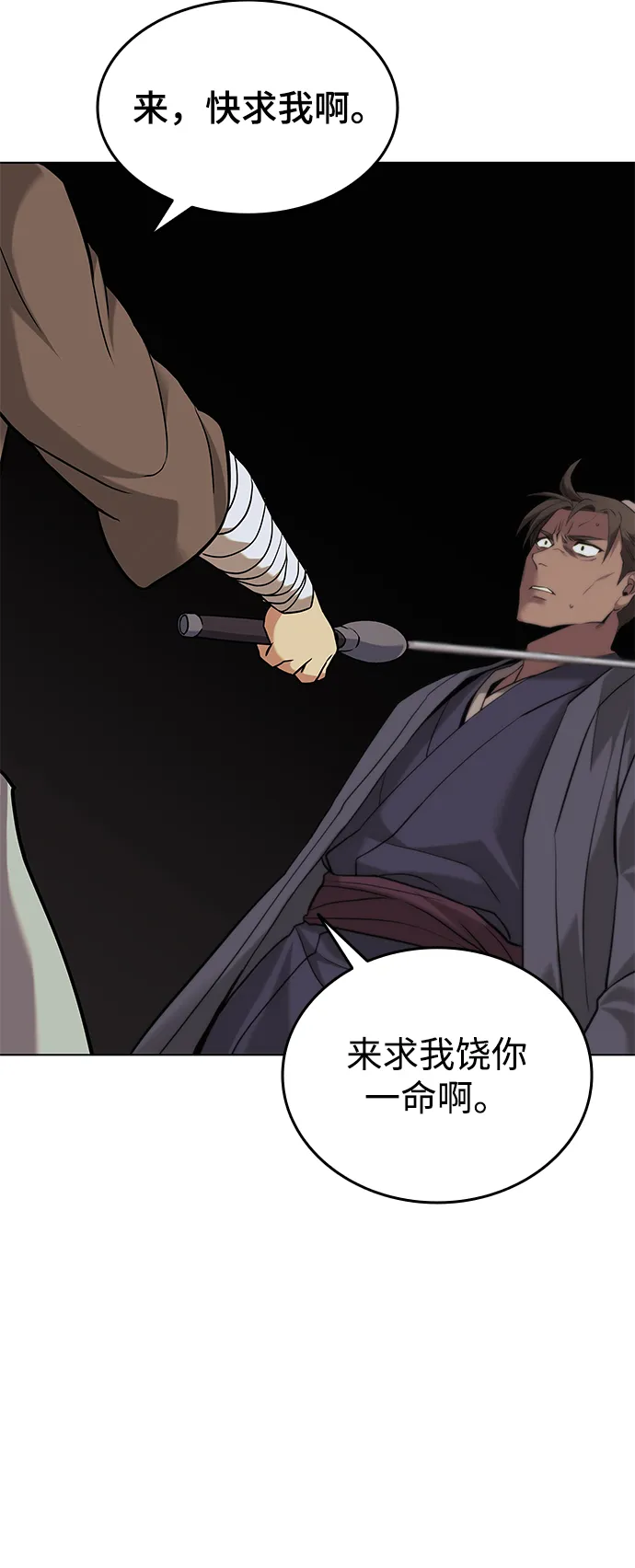 第2季01话 第59页