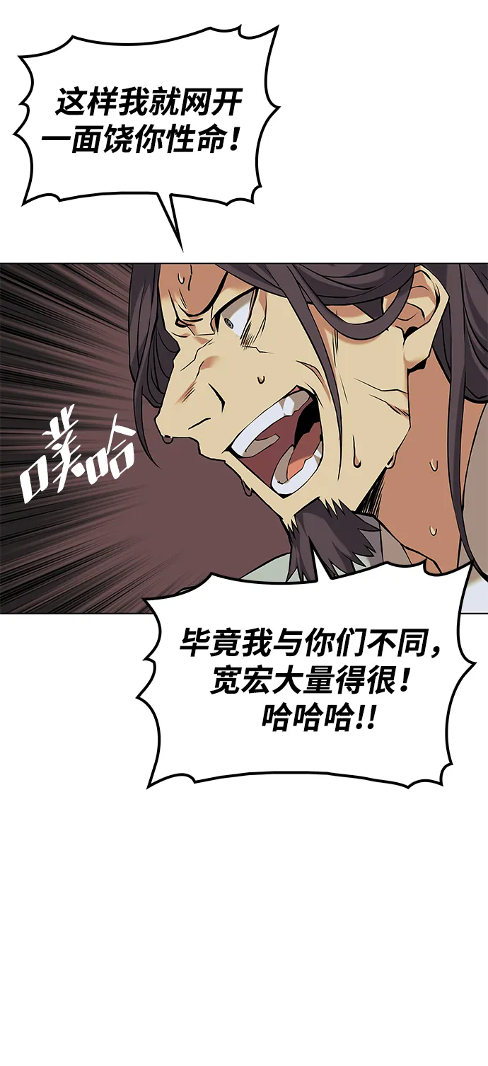 第2季01话 第60页
