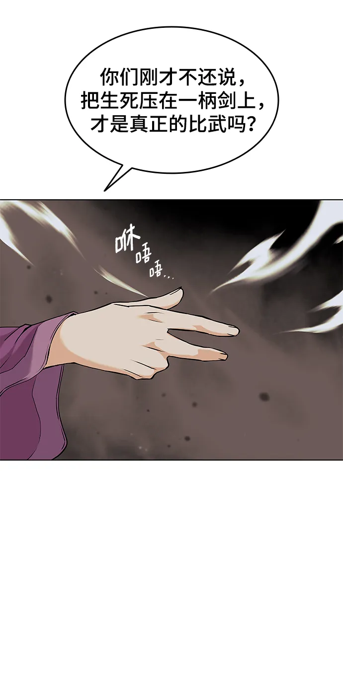 第2季01话 第70页