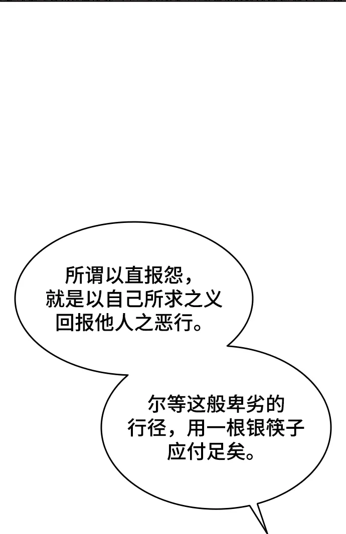 第2季01话 第72页