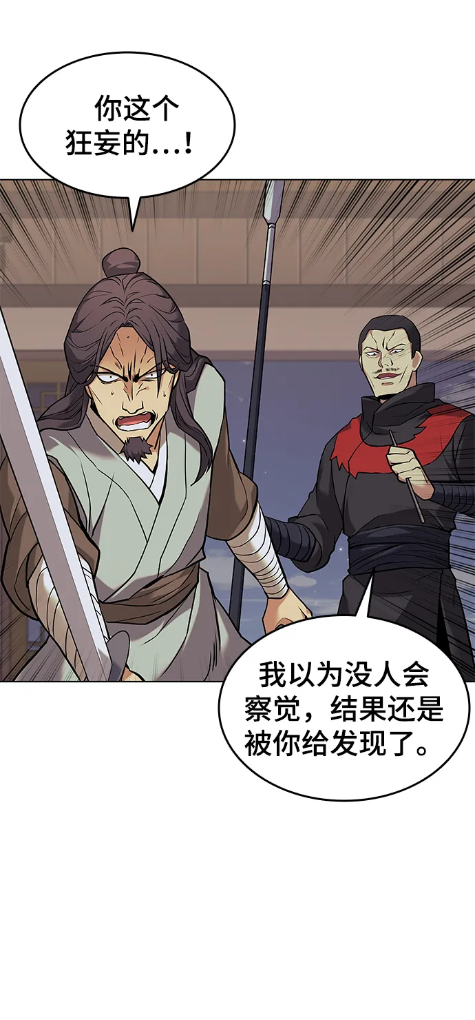 第2季01话 第78页