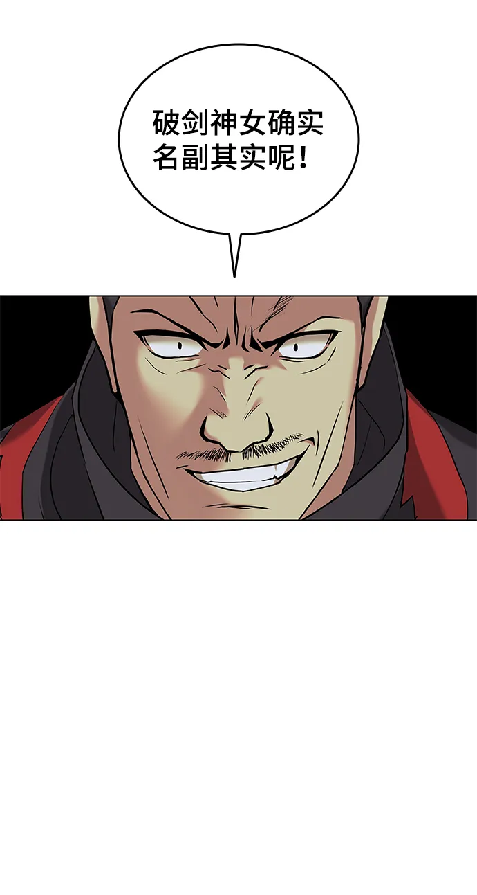 第2季01话 第79页