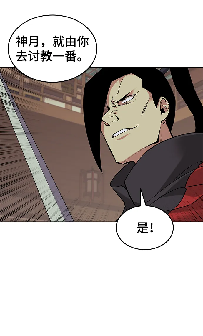 第2季01话 第80页