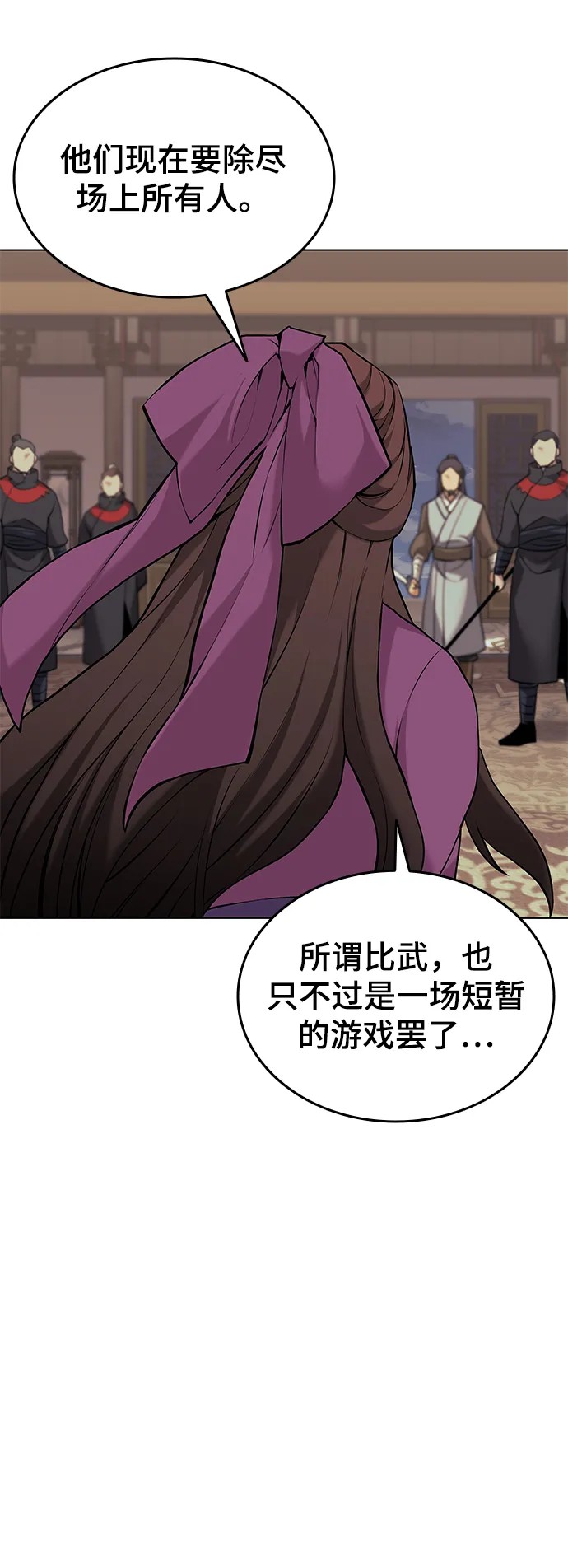 第2季01话 第84页
