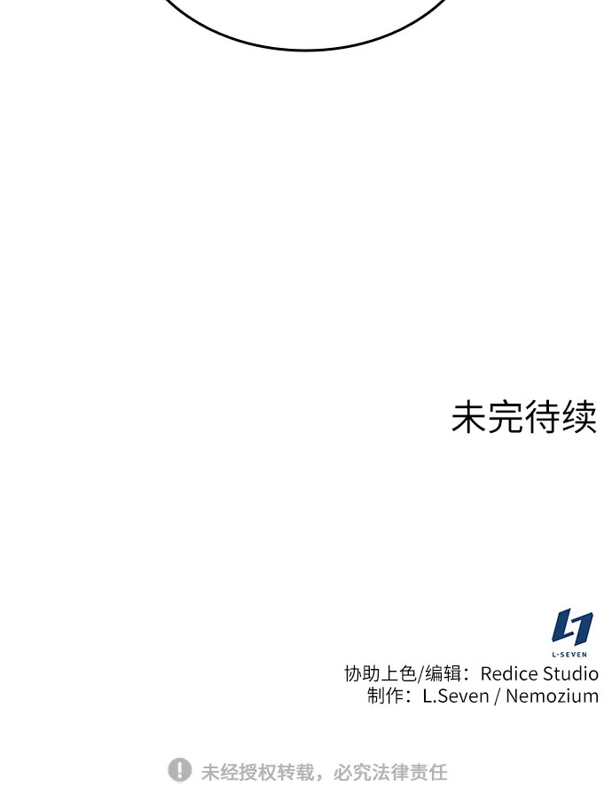 第2季01话 第86页