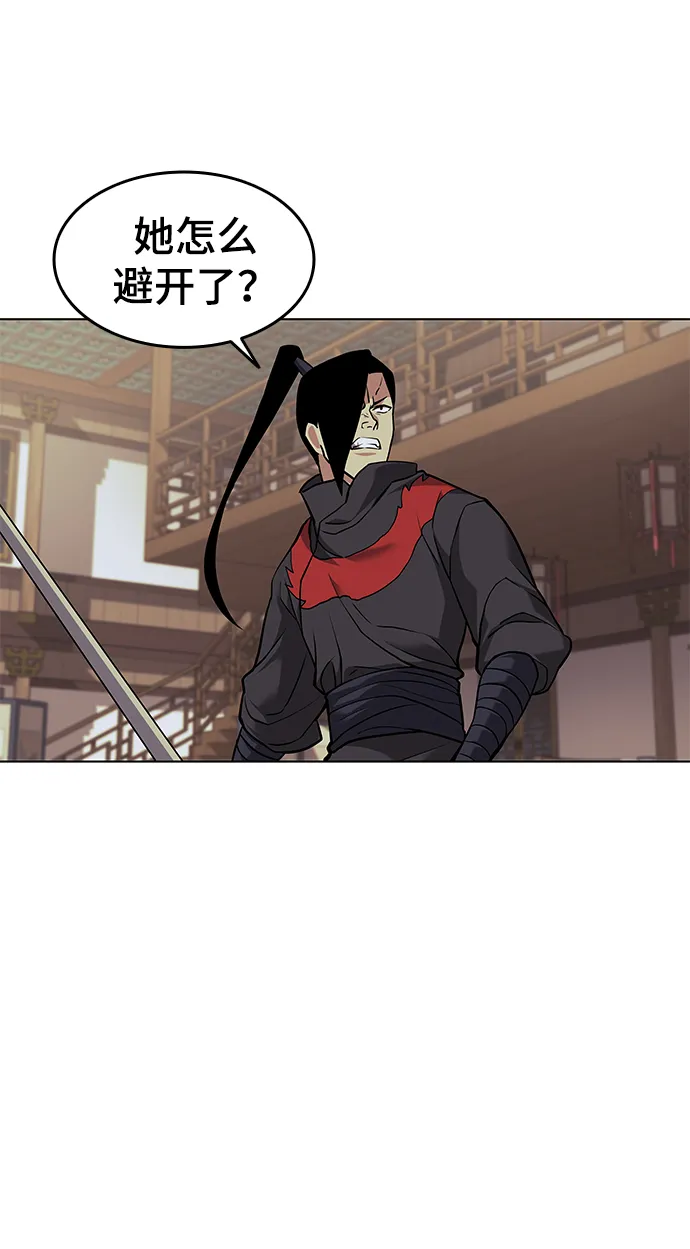 第2季02话 第11页