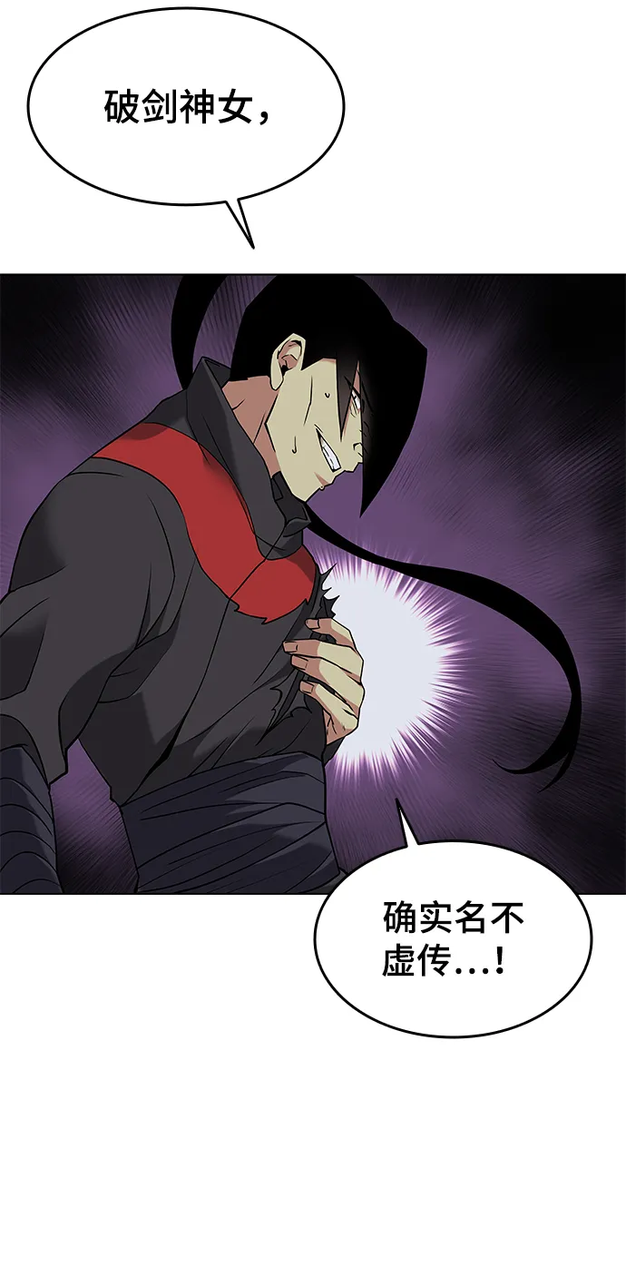 第2季02话 第25页