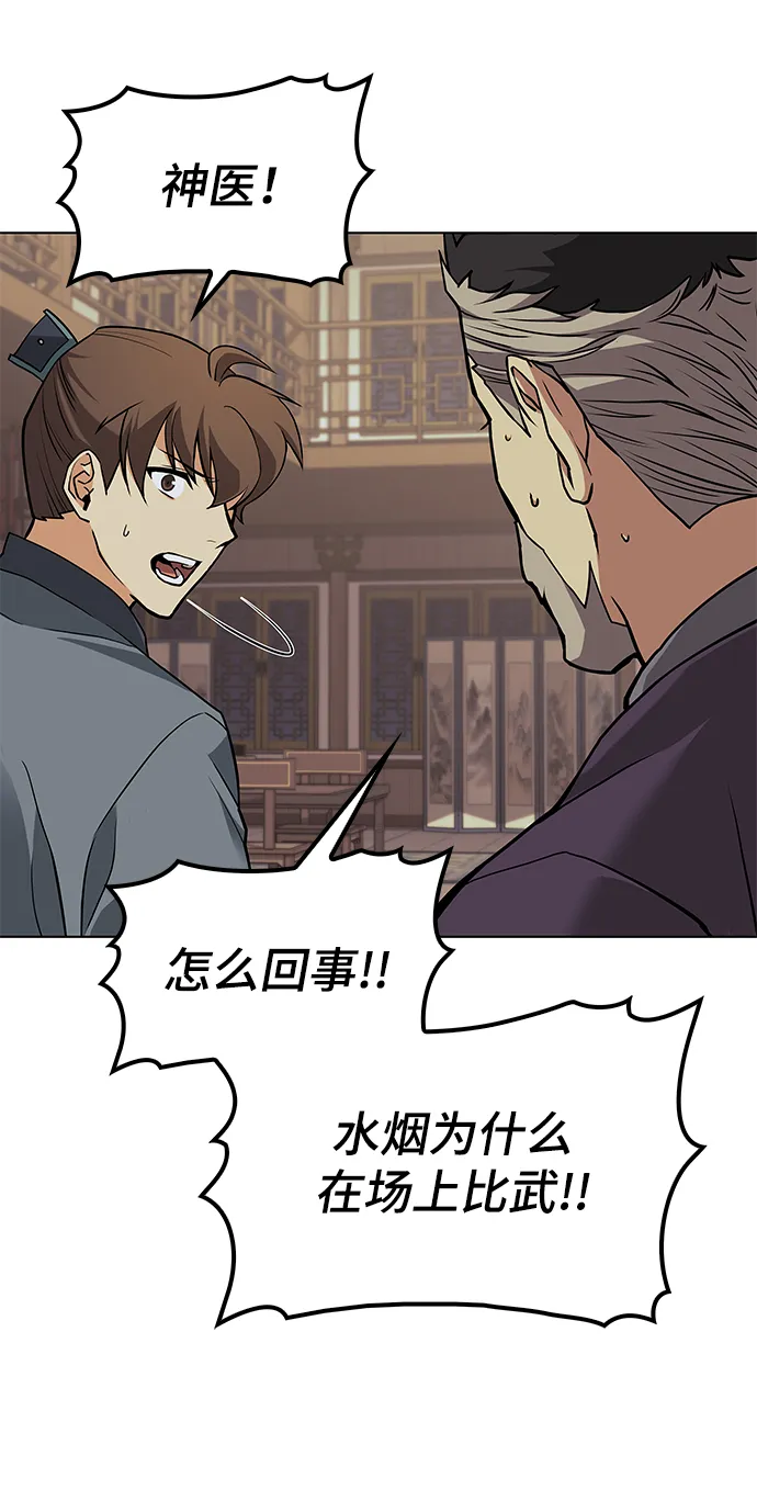 第2季02话 第40页