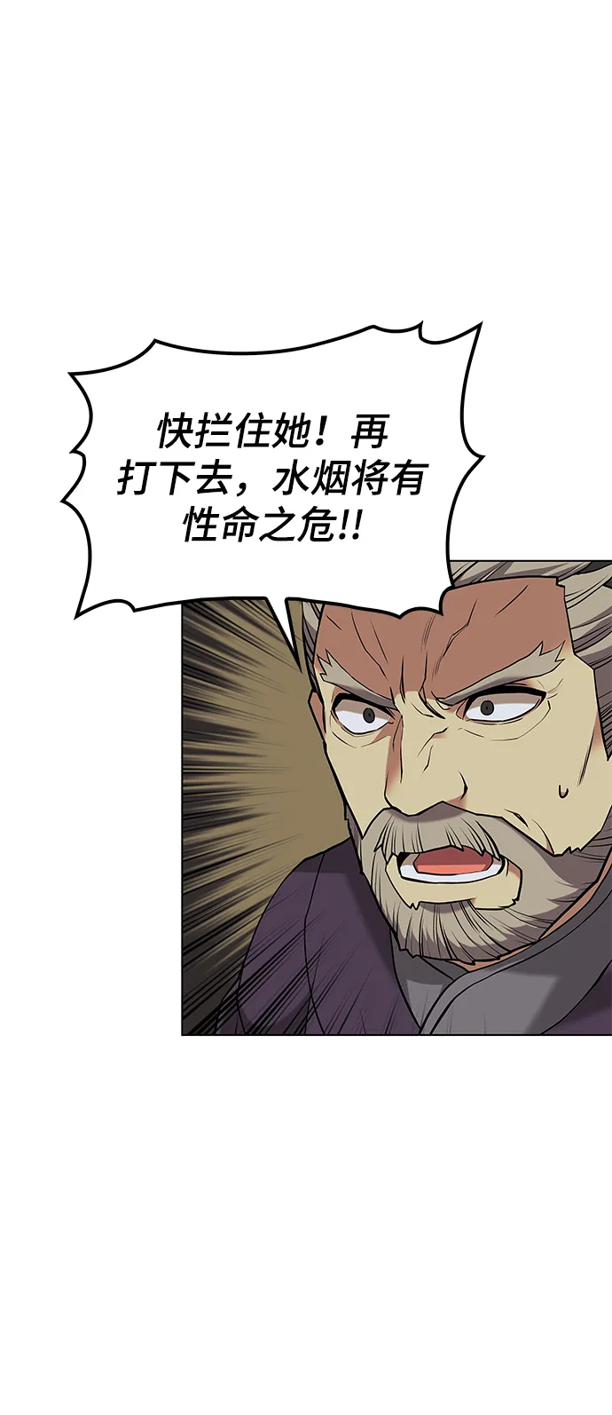 第2季02话 第41页