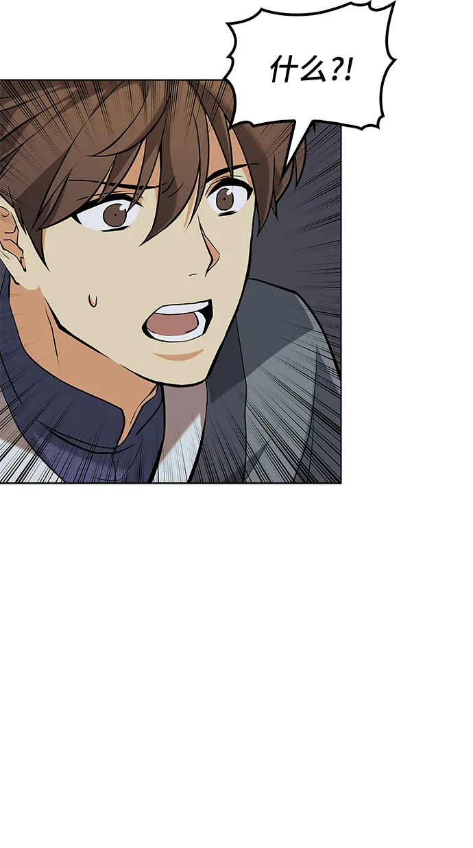 第2季02话 第42页