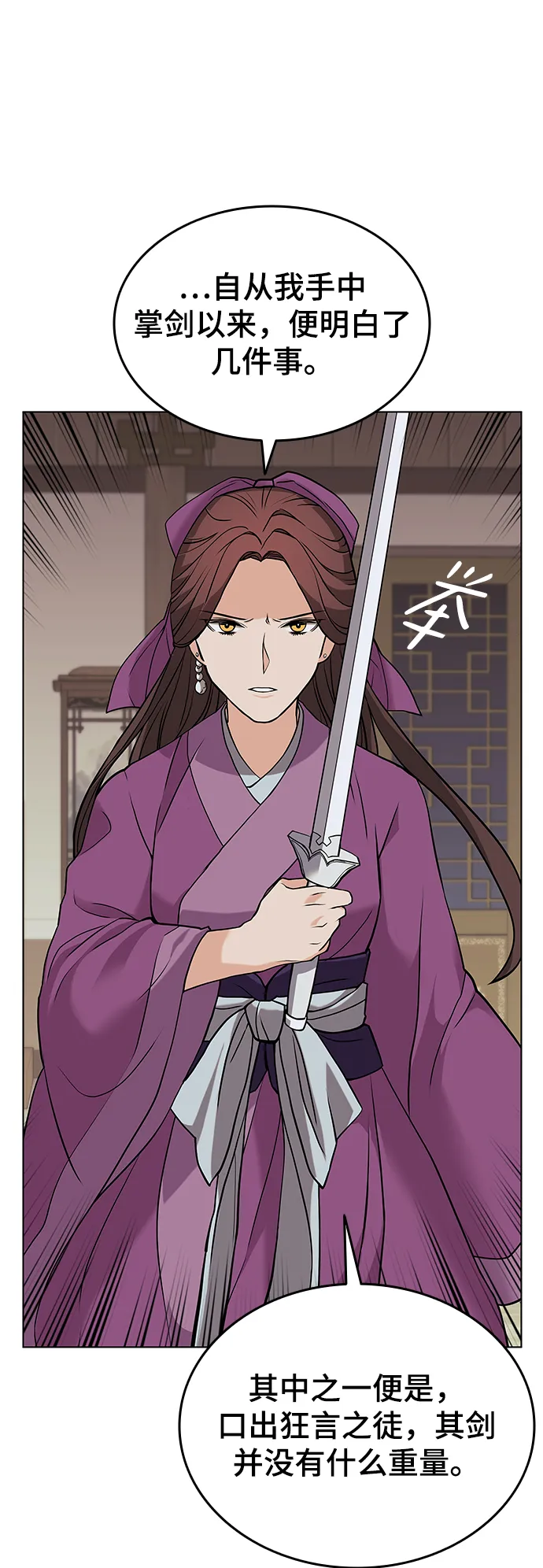 第2季02话 第51页