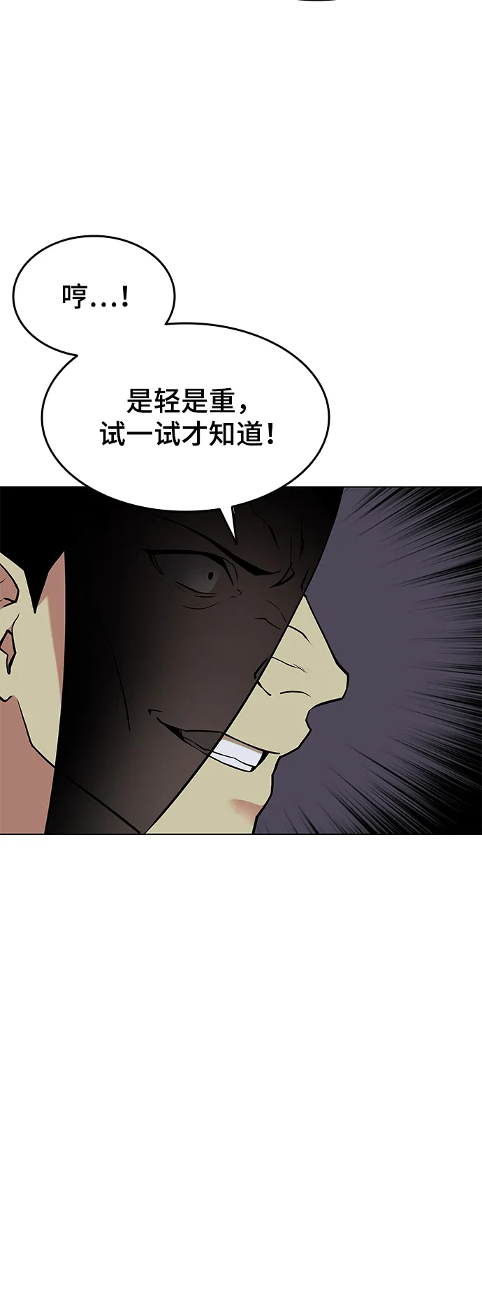 第2季02话 第52页