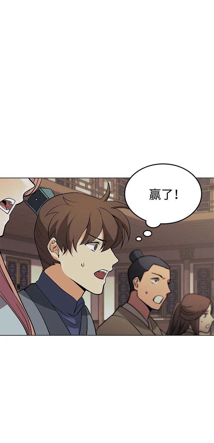 第2季02话 第61页