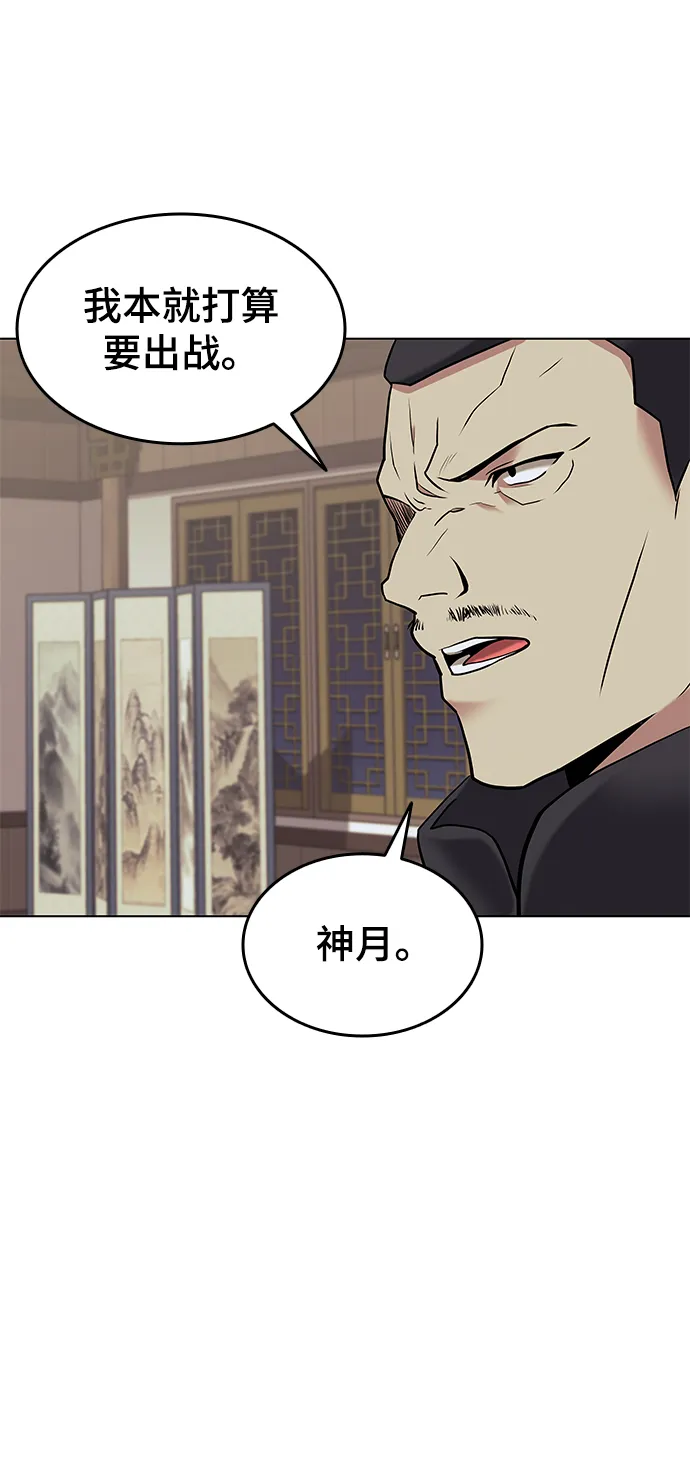 第2季02话 第67页