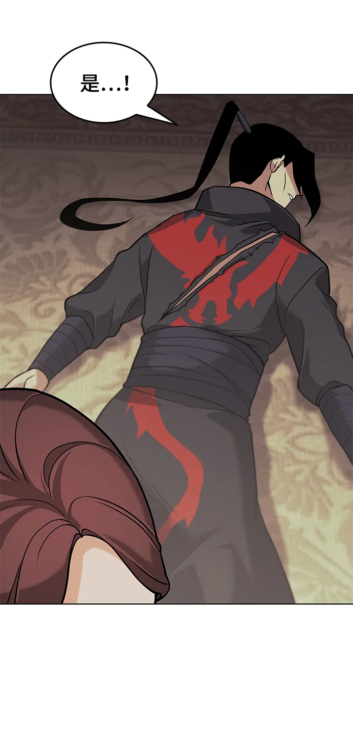 第2季02话 第68页