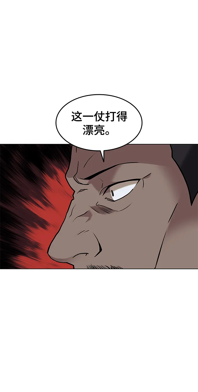 第2季02话 第69页