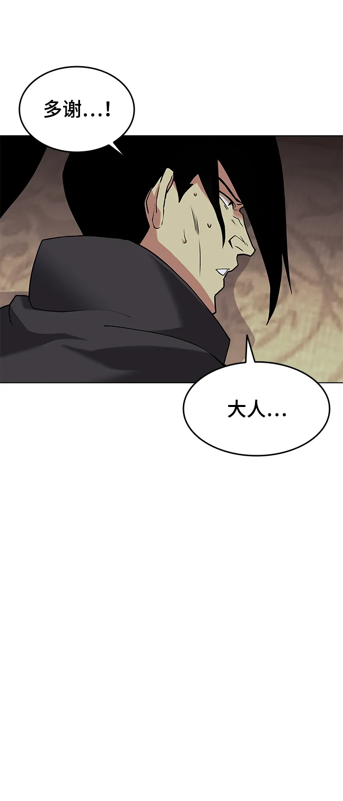 第2季02话 第70页