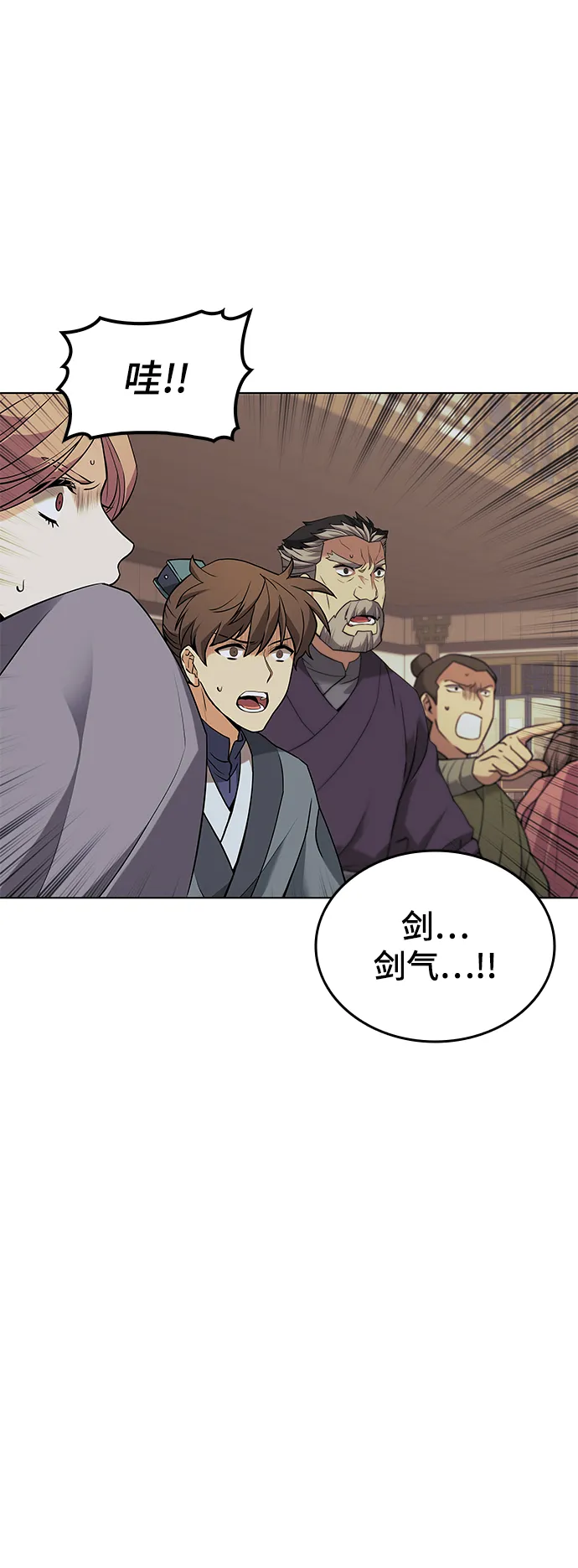 第2季02话 第72页