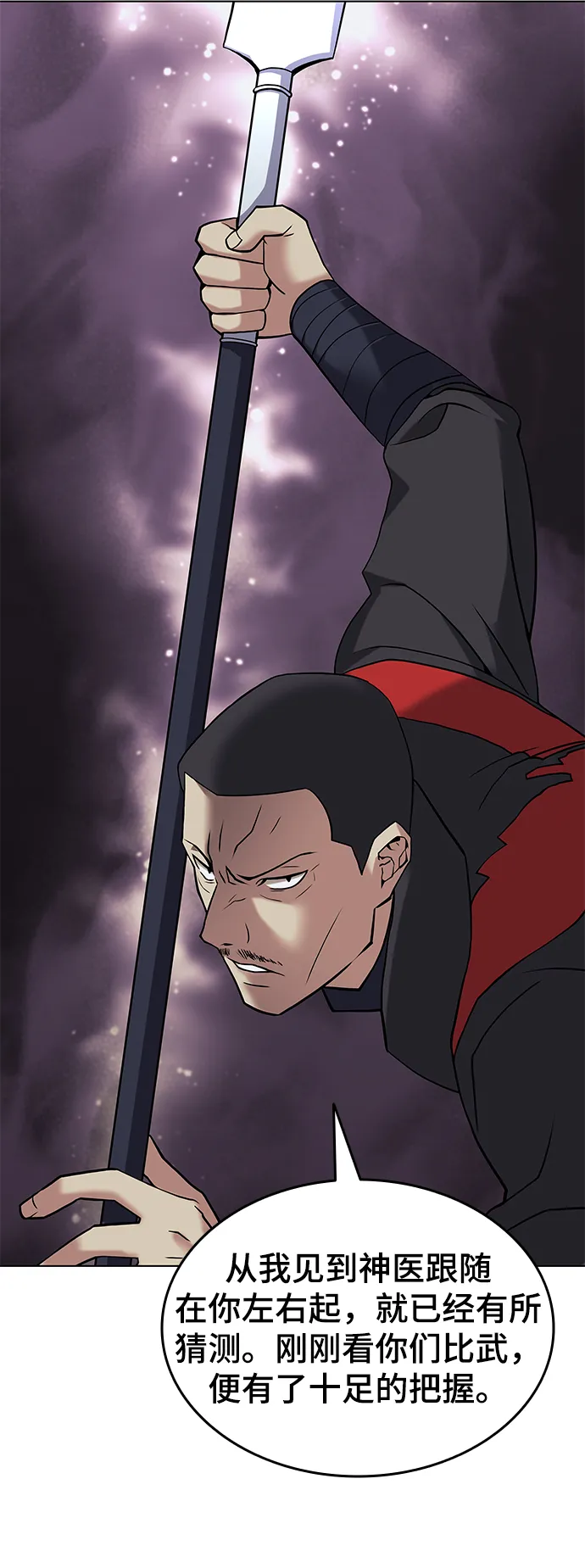 第2季02话 第73页