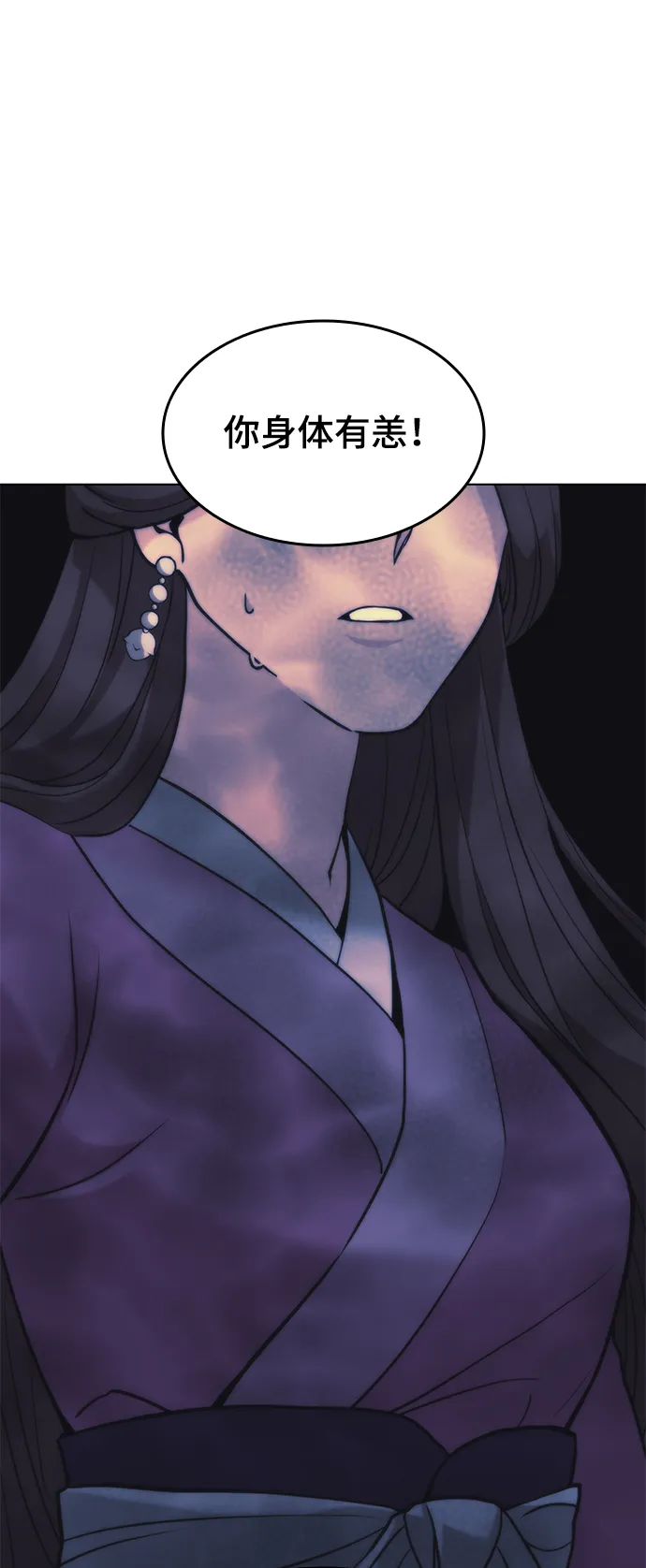 第2季02话 第75页