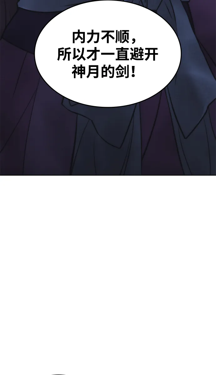 第2季02话 第76页