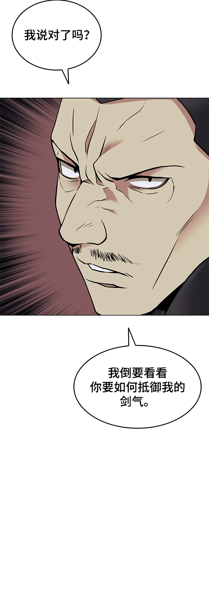 第2季02话 第77页