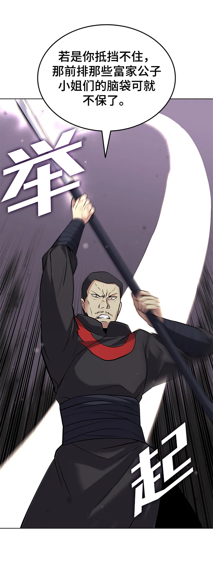 第2季02话 第78页