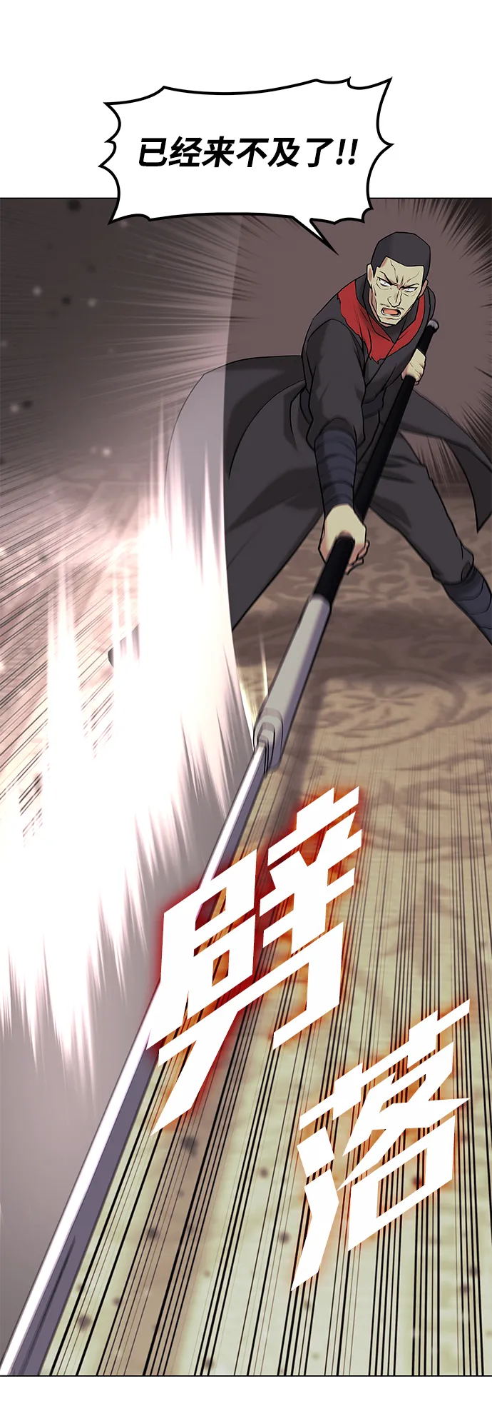 第2季03话 第7页
