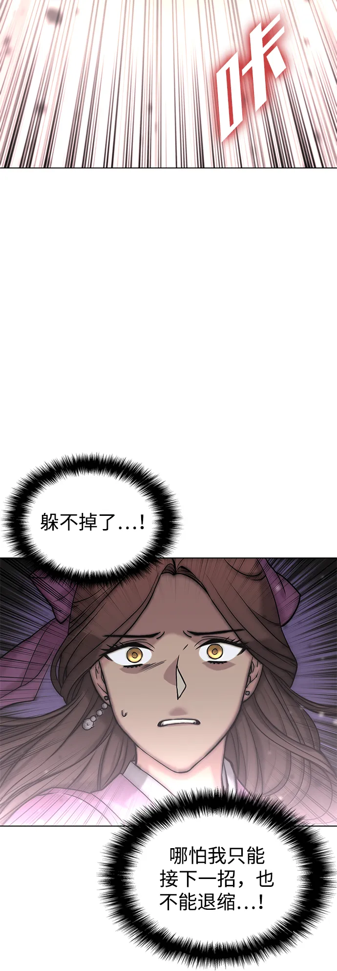 第2季03话 第9页
