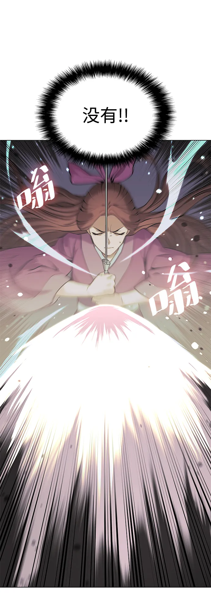 第2季03话 第11页