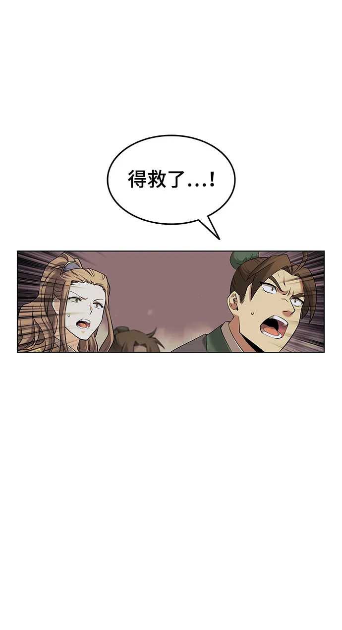 第2季03话 第16页