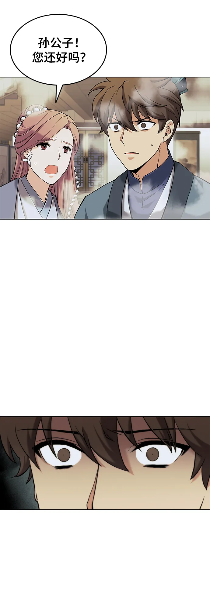 第2季03话 第17页