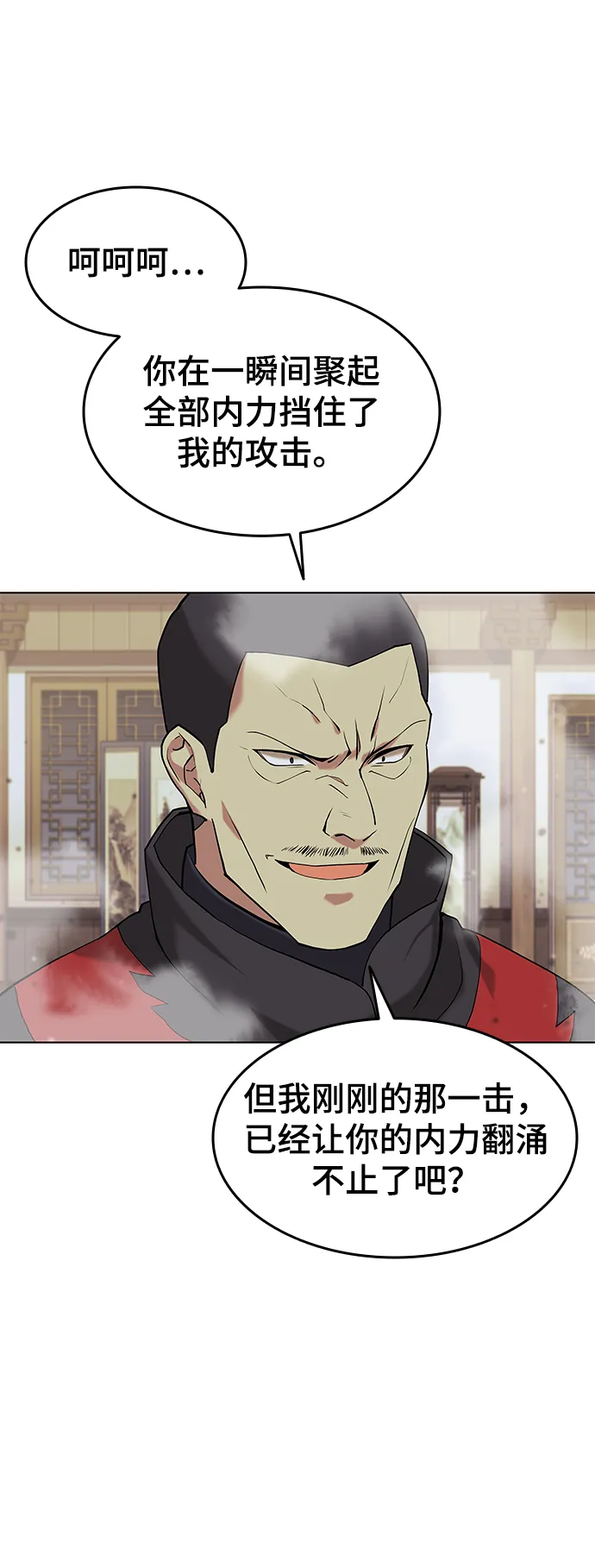 第2季03话 第19页