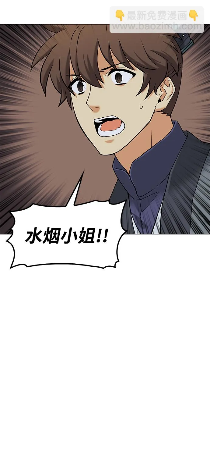 第2季03话 第23页