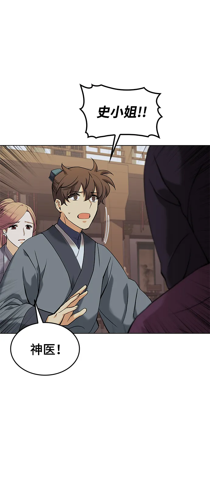 第2季03话 第26页