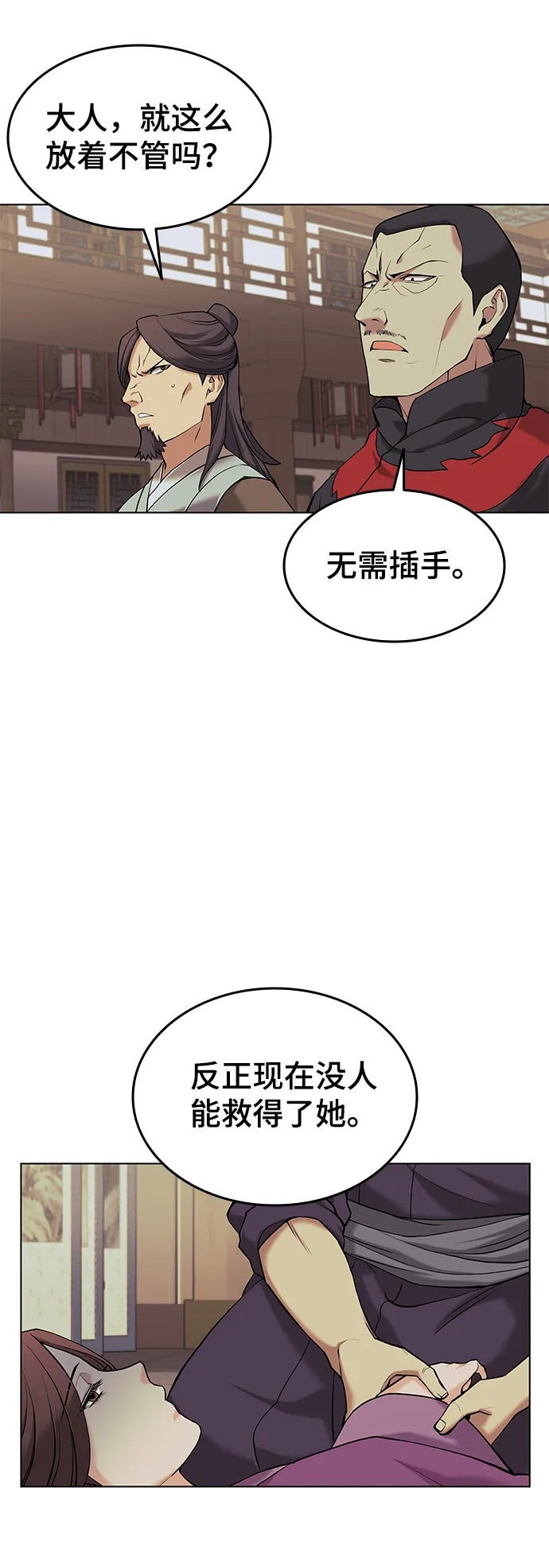 第2季03话 第27页