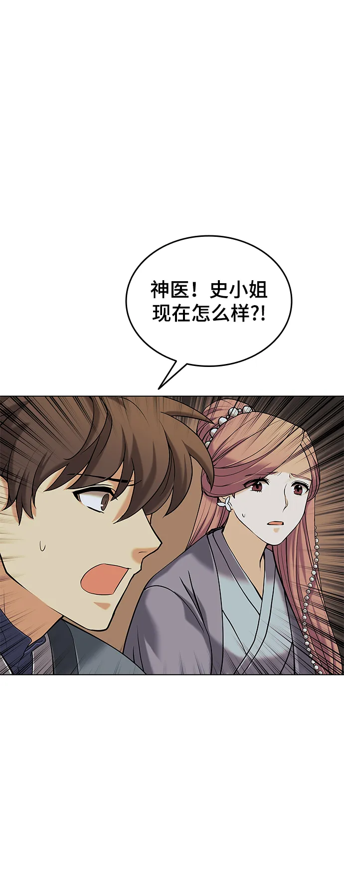 第2季03话 第28页